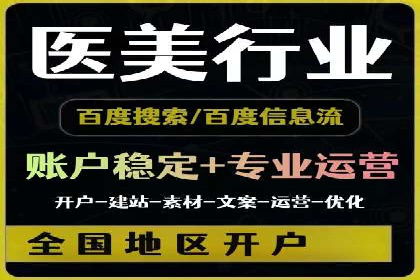 从零开始：百度推广开户流程及案例分享